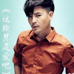 这能算是爱吧(EP)