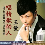 唱情歌的人(单曲)详情