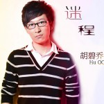 迷程(单曲)详情