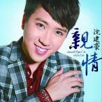 亲情详情