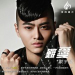 难爱(单曲)详情