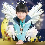 魔法小公主(单曲)详情