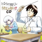 上课小动作 となりの関くん OST