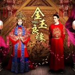 金玉良缘 电视剧OST