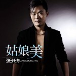 姑娘美(EP)详情