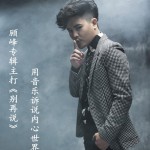 别再说(单曲)