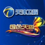 《国色天香》总决赛