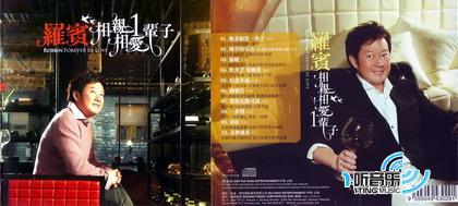 相亲相爱一辈子
