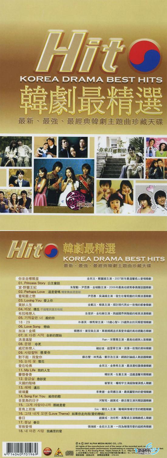 Hito 韩剧最精选