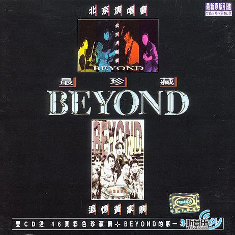 beyond北京演唱会 追忆黄家驹