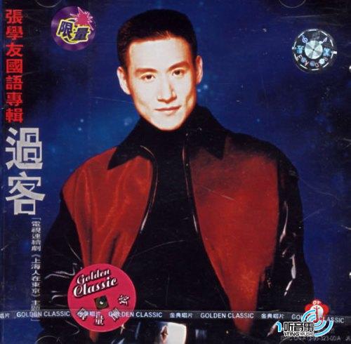 过客
