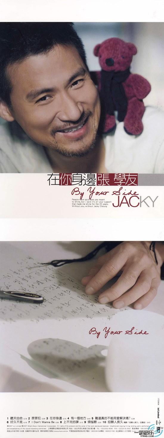 在你身边