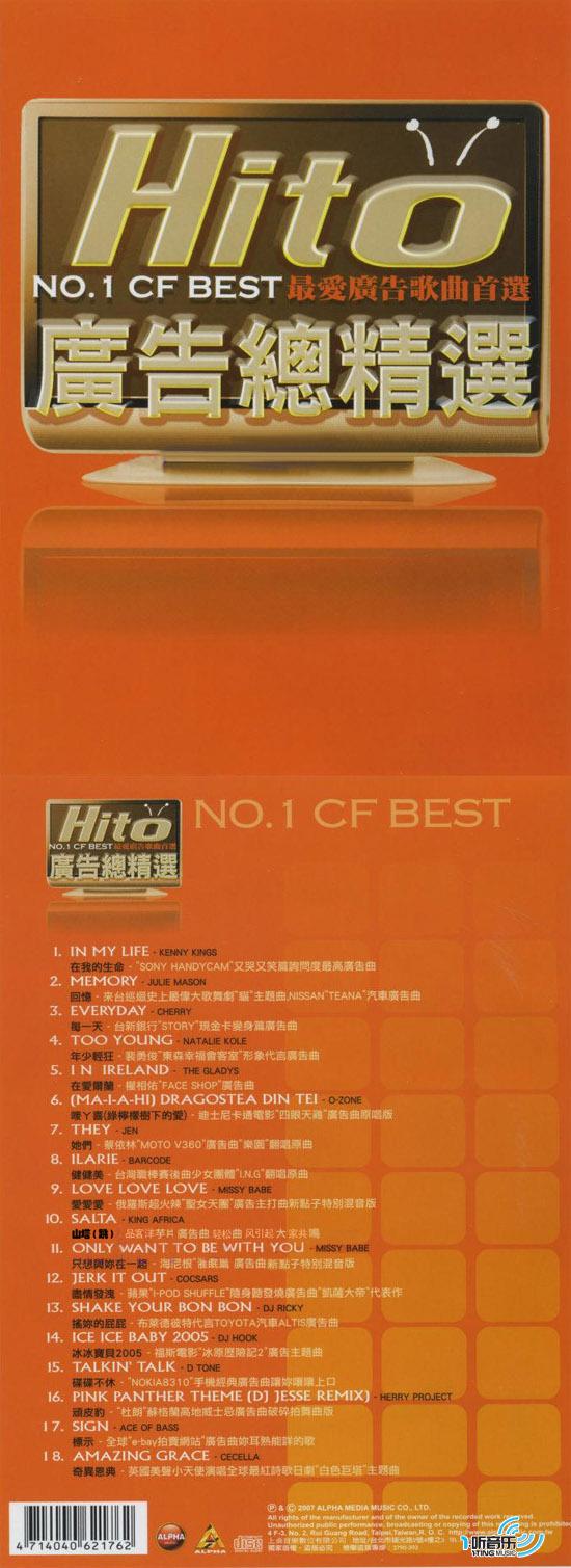 Hito 广告总精选 No.1 CF Best 最爱广告歌曲首选