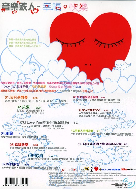 幸福 快乐