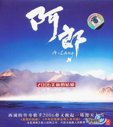 2006美丽的姑娘