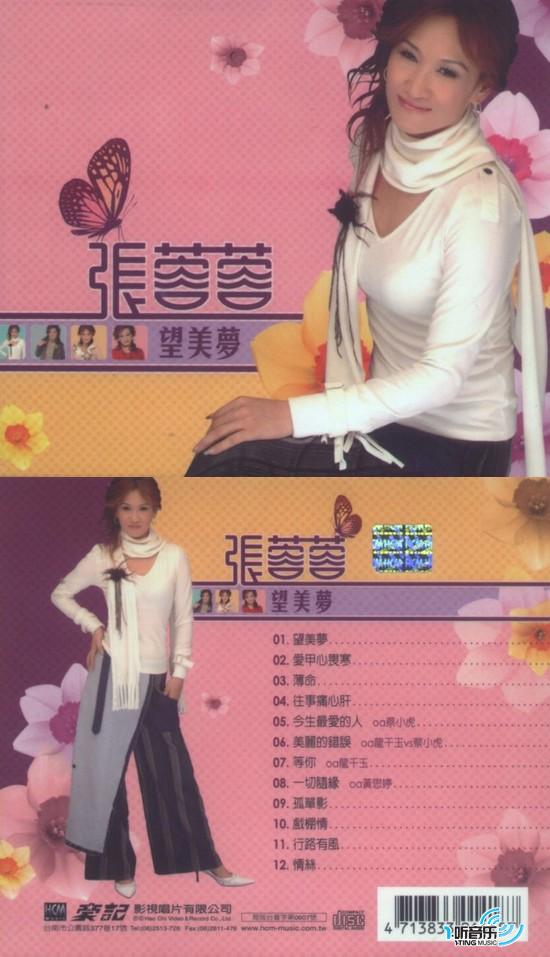 望美梦