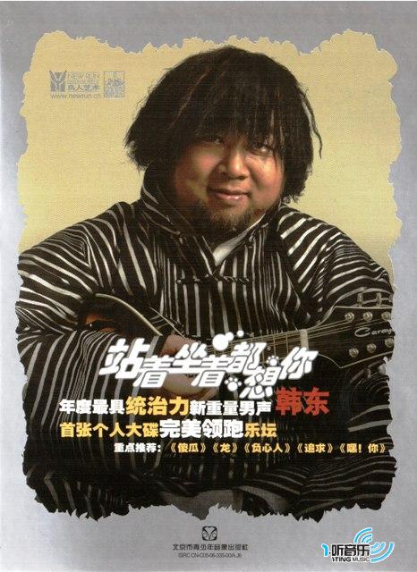 站着坐着都想你