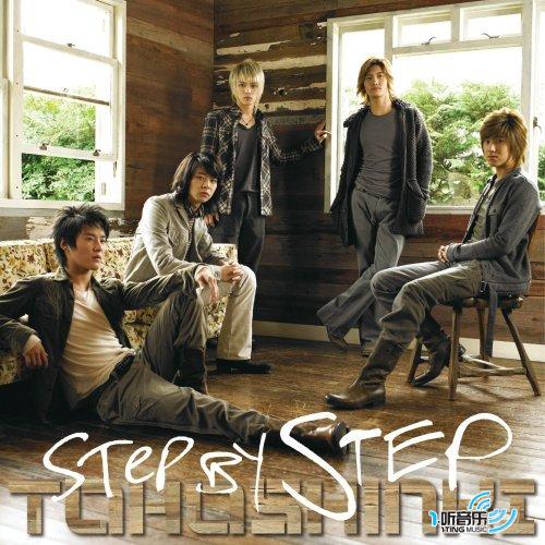 Step by Step (東方神起)