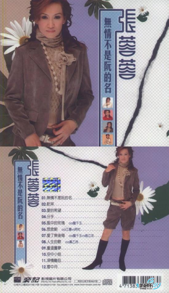 无情不是阮的名