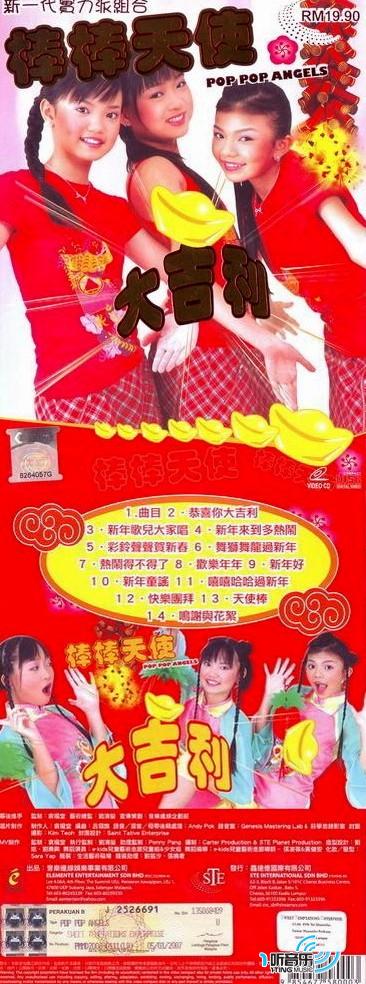 大吉利