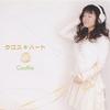 CooRie クロス＊ハート 试听