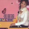 张蓉蓉 情丝 试听