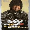 韩东 追求 试听