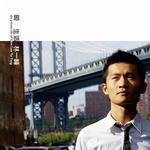 思 生活 The Private Life of C