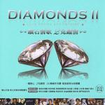 钻石情歌 2见钟情 Diamonds II Love Songs APE Forever