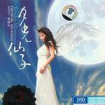 月光仙子详情