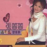 望美梦