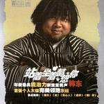 站着坐着都想你详情