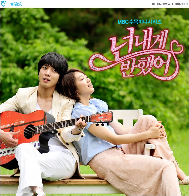 넌 내게 반했어 O.S.T Part.3