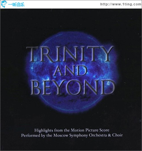 Trinity and Beyond