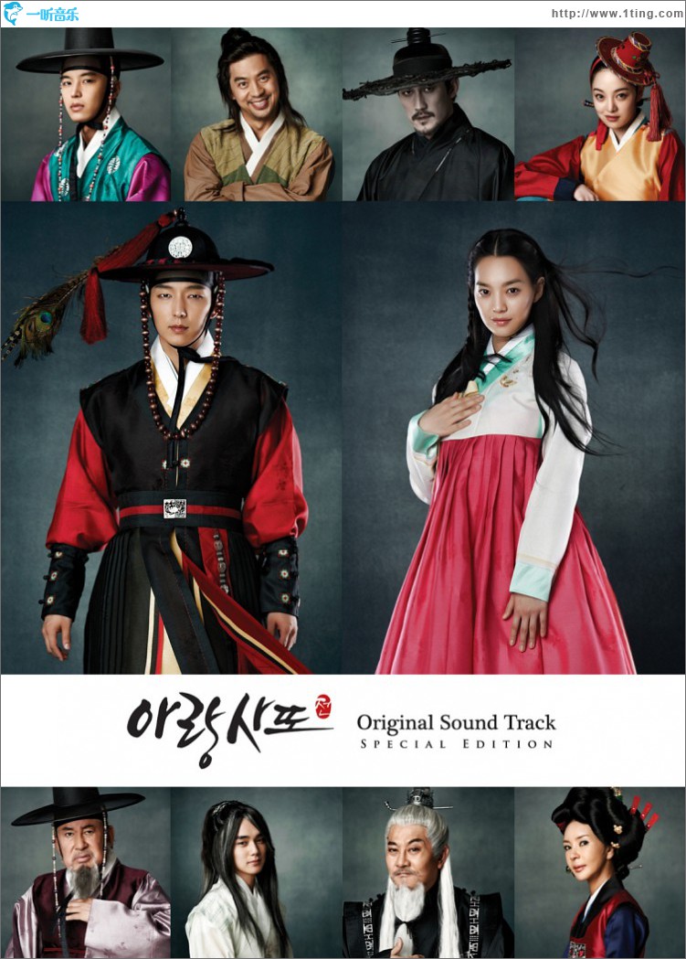 아랑사또전 O.S.T