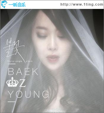 불꽃 (Single)