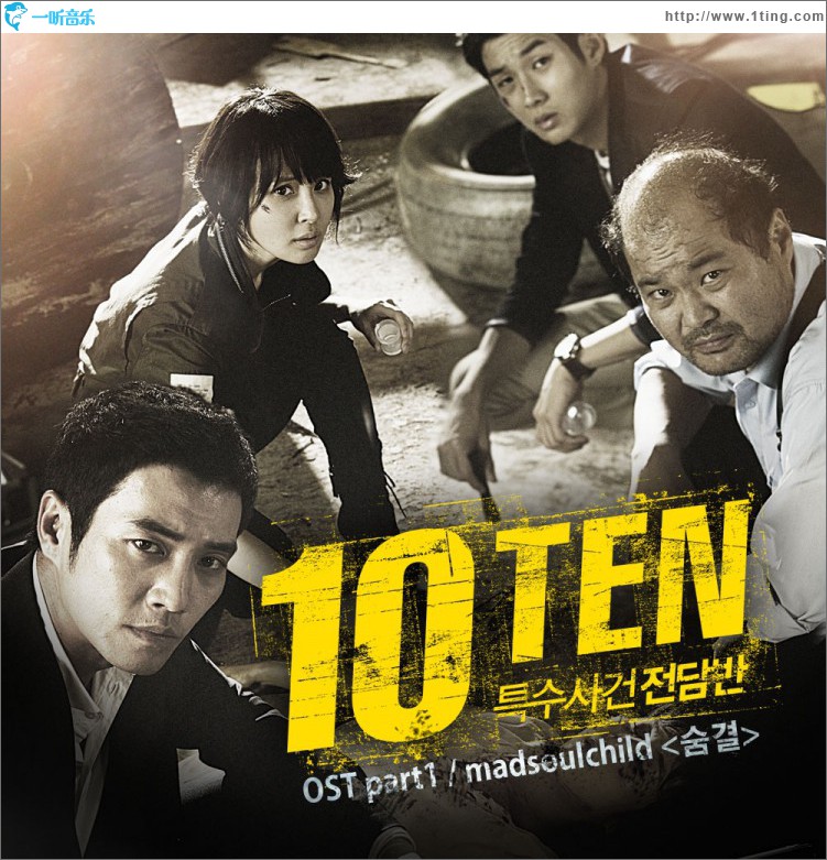 TEN O.S.T Part.1