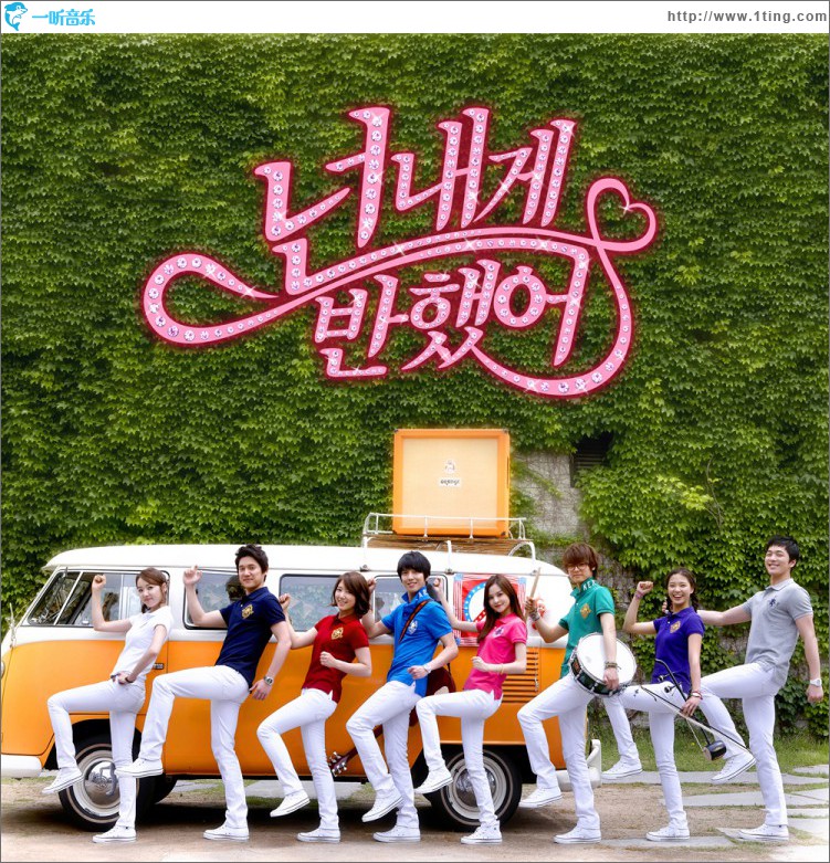 넌 내게 반했어 O.S.T Part.2