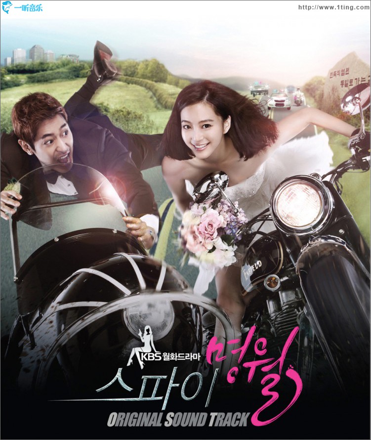 스파이 명월 O.S.T