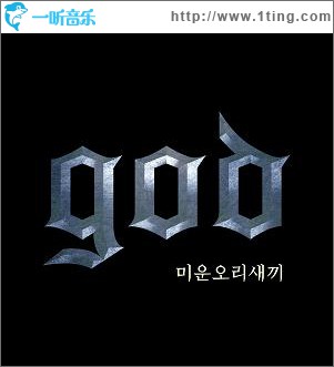 미운오리새끼 (Single)
