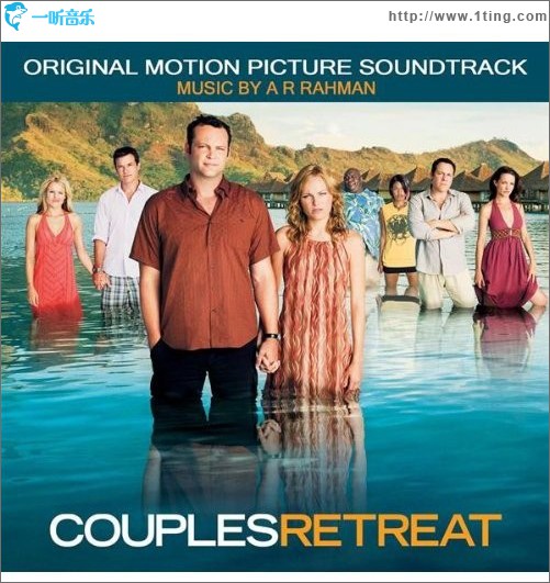 Couples Retreat