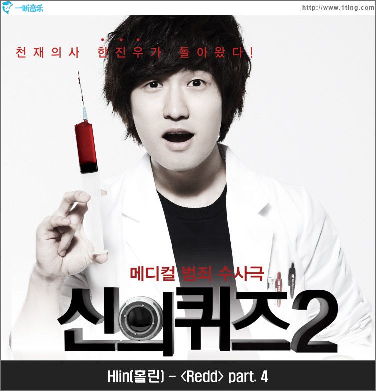 신의 퀴즈 2 O.S.T Part.4