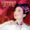 原声带 烟雨濛濛 试听