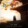 韩国原声带 Vola (날다)  试听