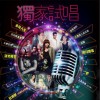 华语群星 岁月如歌 - 张智霖 试听