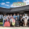 가문의 영광 O.S.T