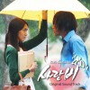 사랑비 O.S.T First Single