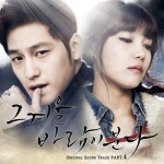 그 겨울, 바람이 분다 O.S.T Part.4详情