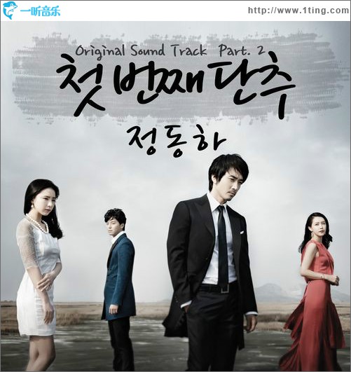 남자가 사랑할 때 O.S.T Part.2