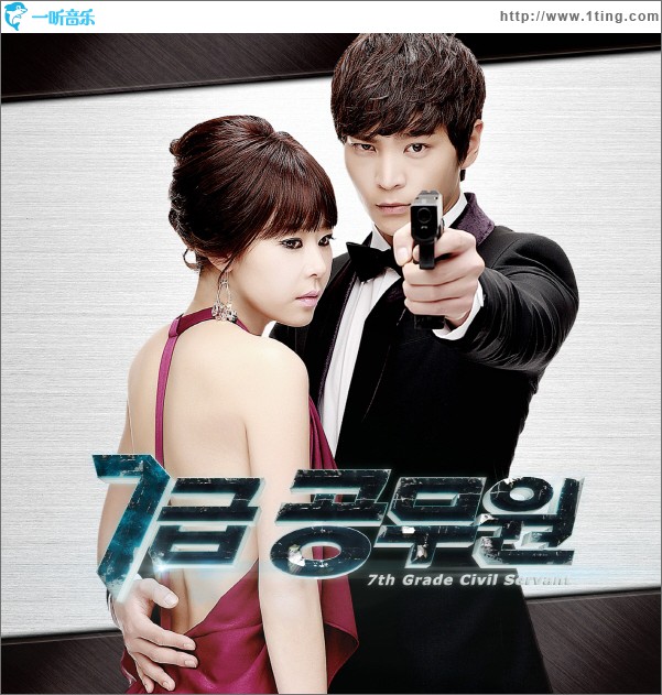 7급 공무원 O.S.T